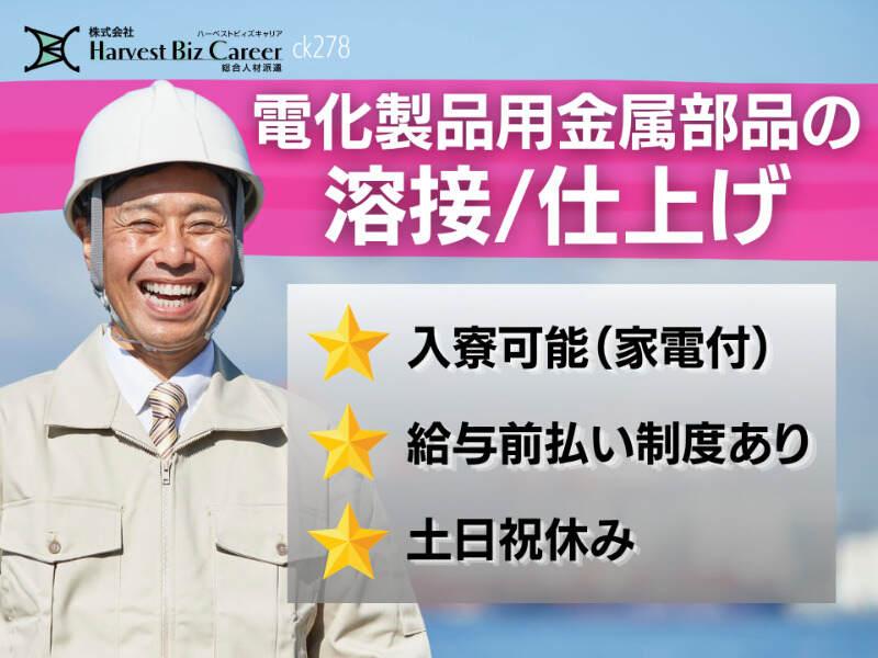 株式会社ハーベストビィズキャリア 筑西営業所の仕事画像1