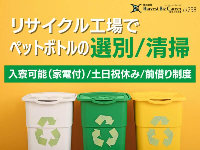 株式会社ハーベストビィズキャリア 筑西営業所の仕事画像1