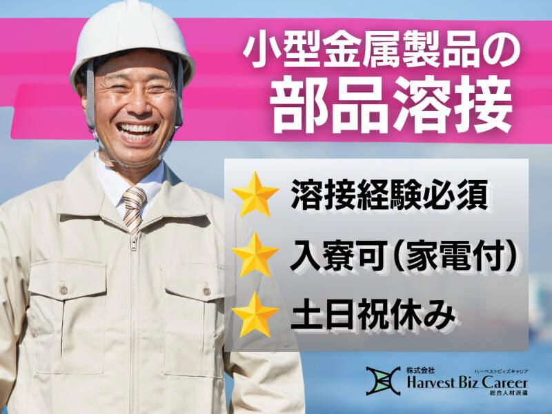 株式会社ハーベストビィズキャリア 筑西営業所の仕事画像1
