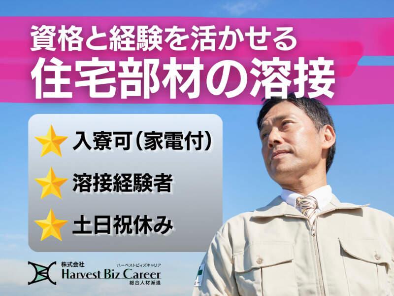 株式会社ハーベストビィズキャリア 筑西営業所の仕事画像1