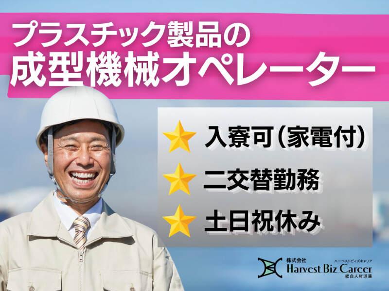 株式会社ハーベストビィズキャリア 筑西営業所の仕事画像1