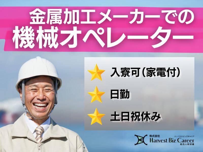 株式会社ハーベストビィズキャリア 筑西営業所の仕事画像1