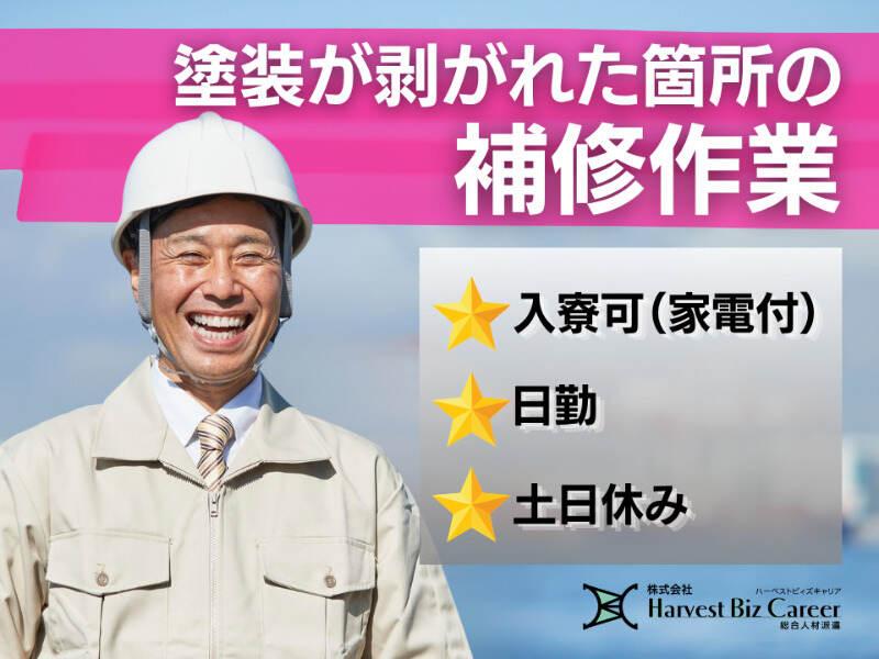 株式会社ハーベストビィズキャリア 筑西営業所の仕事画像1