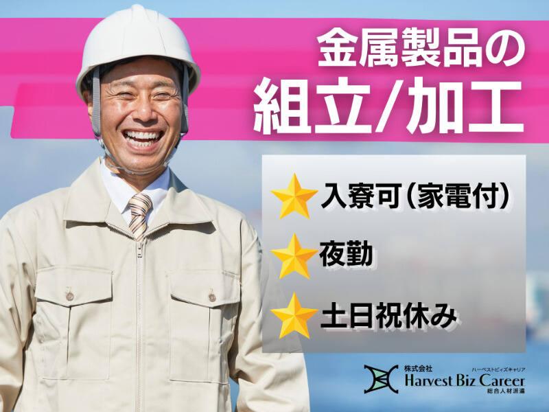 株式会社ハーベストビィズキャリア 筑西営業所の仕事画像1