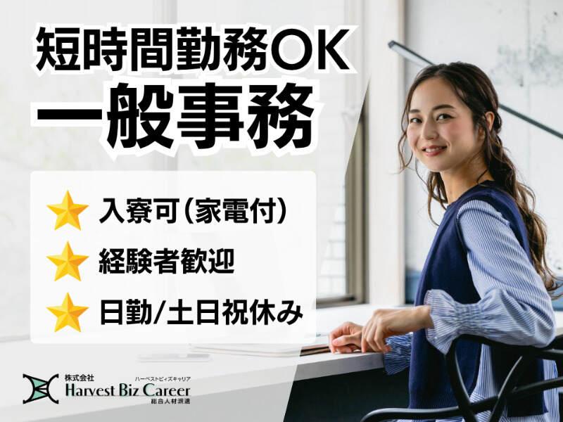 株式会社ハーベストビィズキャリア 筑西営業所の仕事画像1