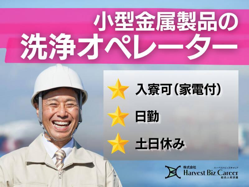 株式会社ハーベストビィズキャリア 筑西営業所の仕事画像1