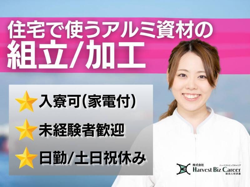 株式会社ハーベストビィズキャリア 筑西営業所の仕事画像1