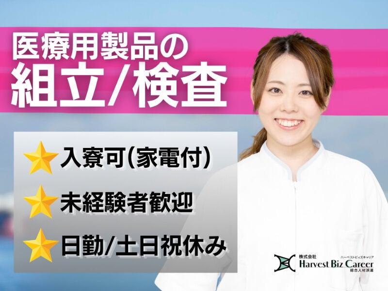 株式会社ハーベストビィズキャリア 筑西営業所の仕事画像1