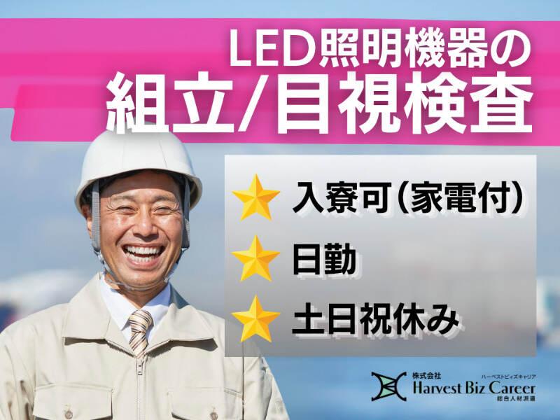 株式会社ハーベストビィズキャリア 筑西営業所の仕事画像1