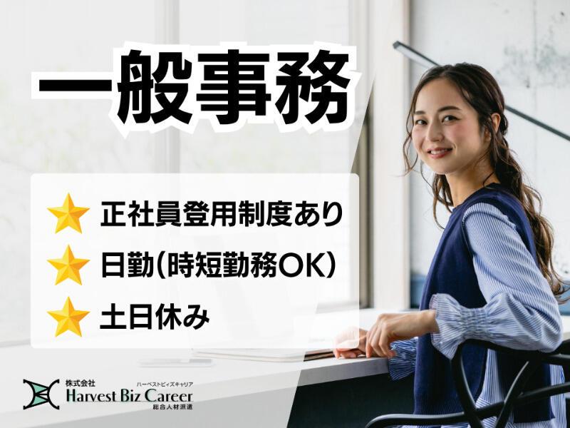 株式会社ハーベストビィズキャリア 富士営業所の仕事画像1