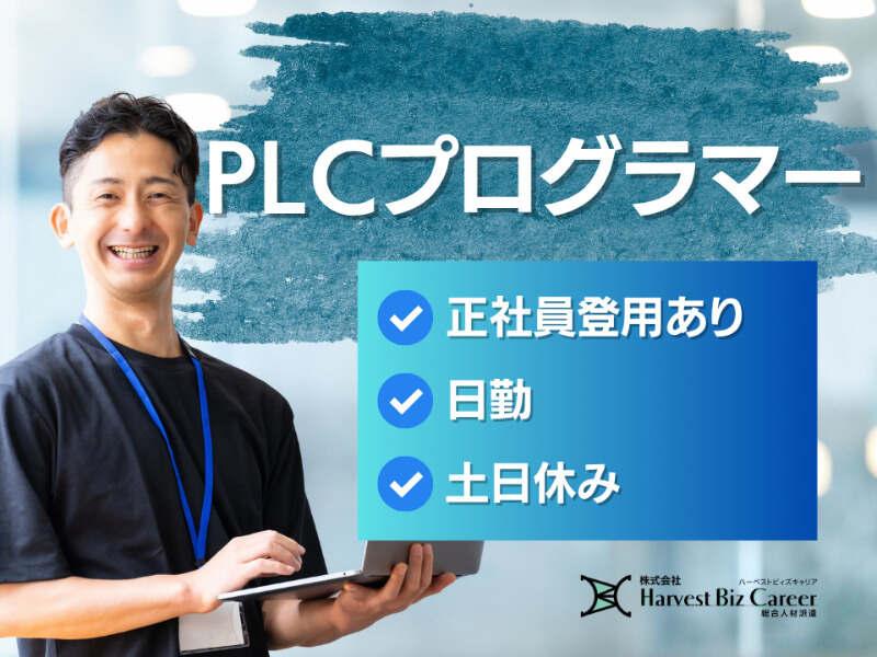 株式会社ハーベストビィズキャリア 富士営業所の仕事画像1
