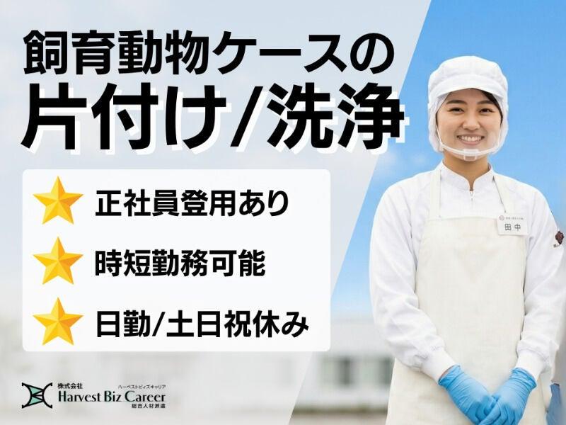 株式会社ハーベストビィズキャリア 富士営業所の仕事画像1