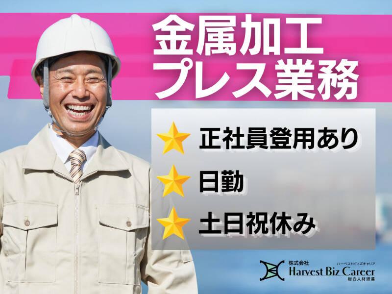 株式会社ハーベストビィズキャリア 富士営業所の仕事画像1