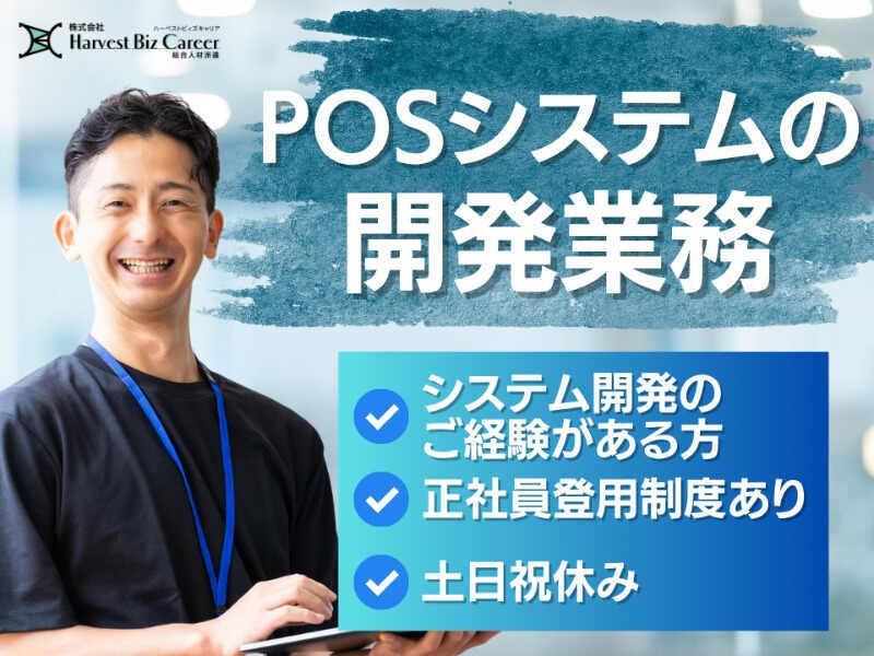 株式会社ハーベストビィズキャリア 富士営業所の仕事画像1