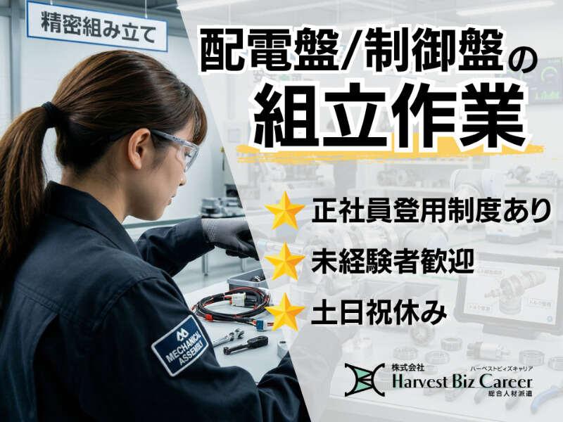株式会社ハーベストビィズキャリア 富士営業所の仕事画像1