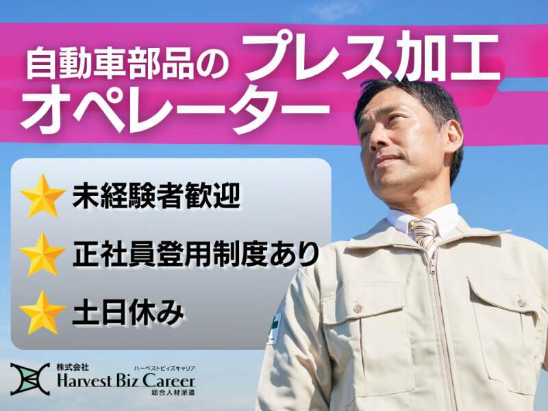 株式会社ハーベストビィズキャリア 富士営業所の仕事画像1