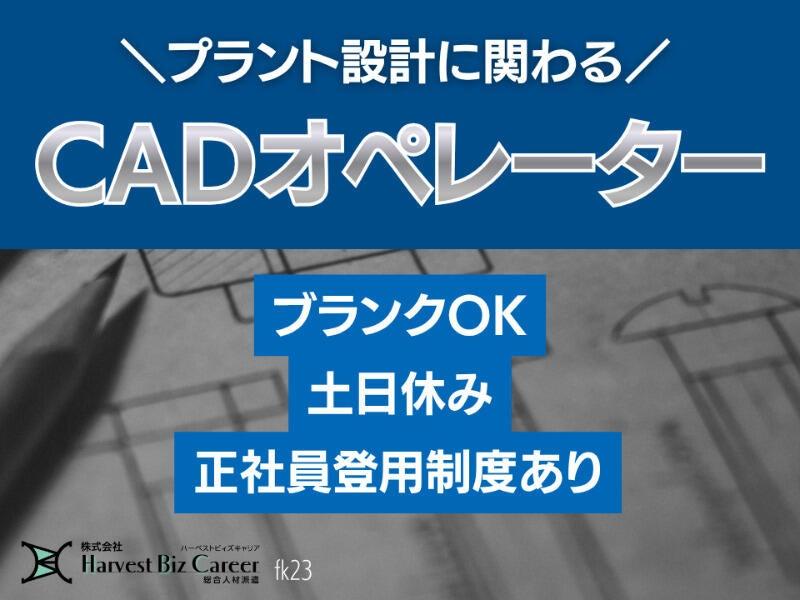 株式会社ハーベストビィズキャリア 富士営業所の仕事画像1