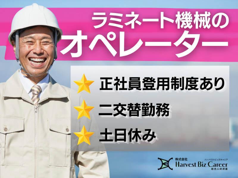 株式会社ハーベストビィズキャリア 富士営業所の仕事画像1