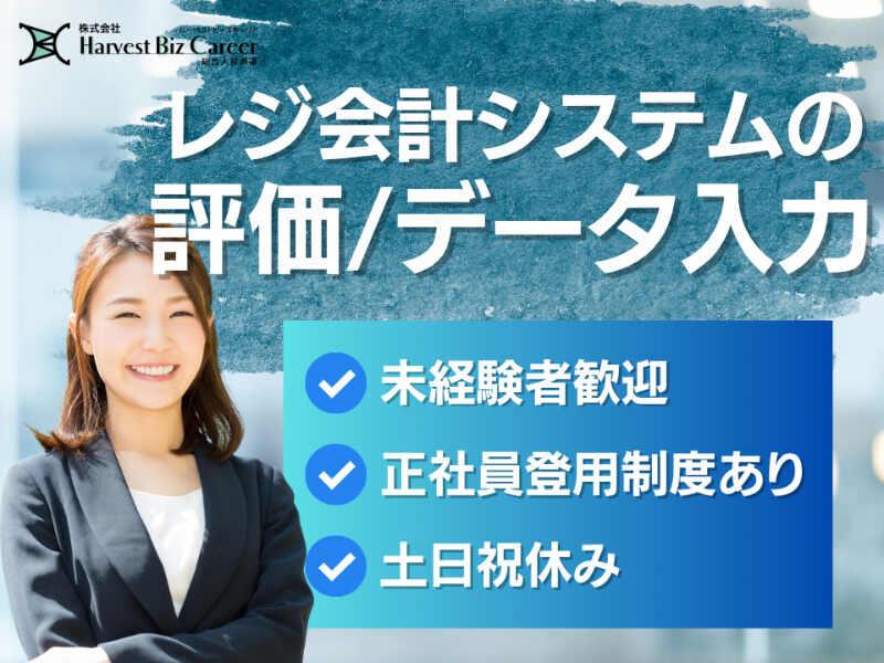 株式会社ハーベストビィズキャリア 富士営業所の仕事画像1