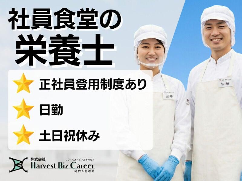 株式会社ハーベストビィズキャリア 富士営業所の仕事画像1