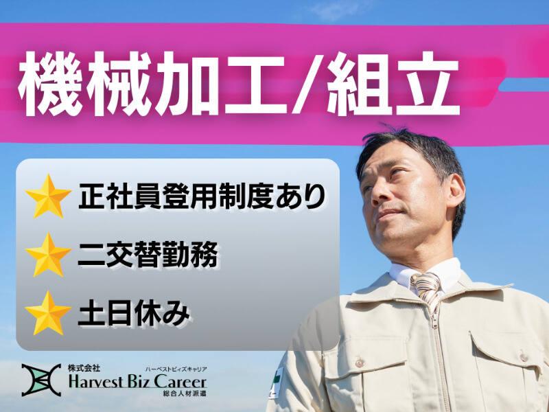 株式会社ハーベストビィズキャリア 富士営業所の仕事画像1