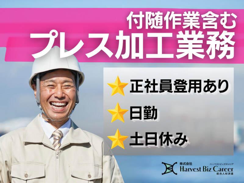 株式会社ハーベストビィズキャリア 富士営業所の仕事画像1