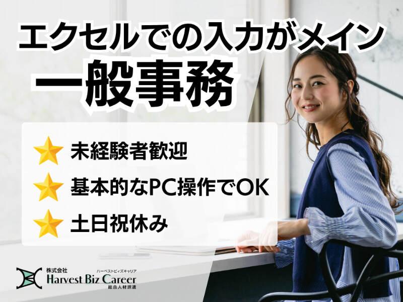 株式会社ハーベストビィズキャリア つくば本社の仕事画像1