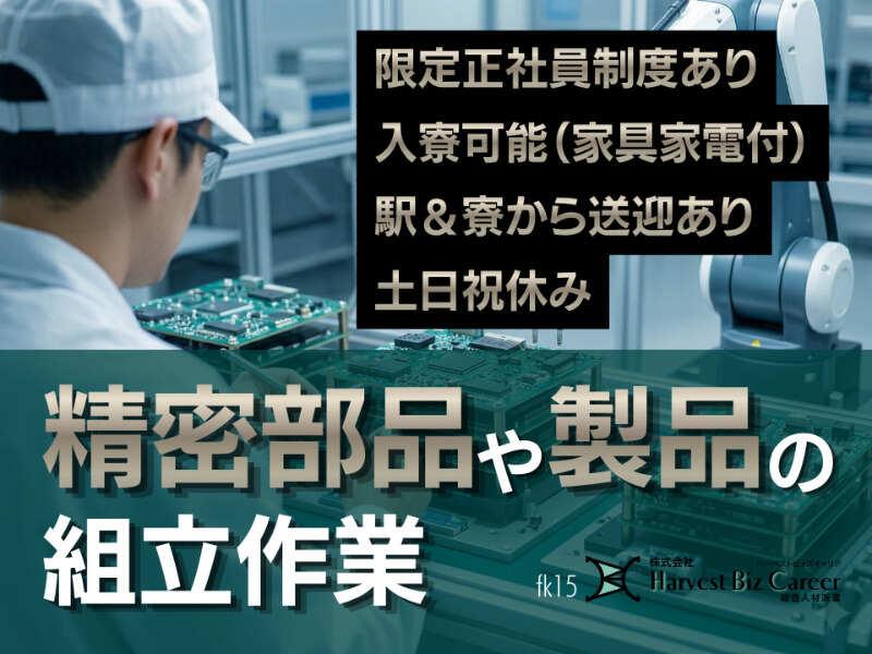 株式会社ハーベストビィズキャリア つくば本社の仕事画像1