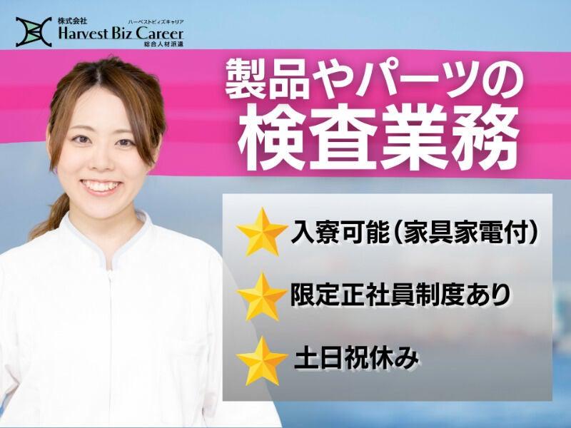 株式会社ハーベストビィズキャリア つくば本社の仕事画像1