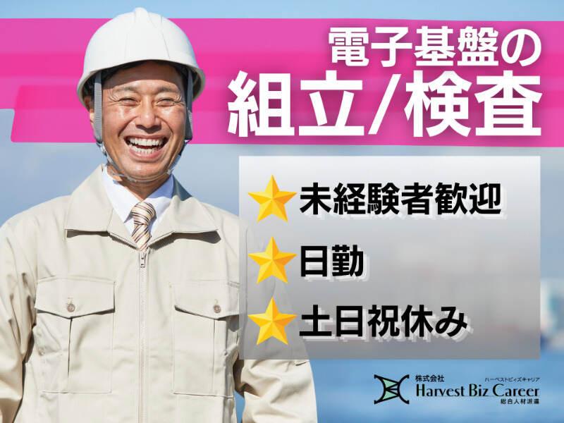 株式会社ハーベストビィズキャリア ひたちなか営業所の仕事画像1