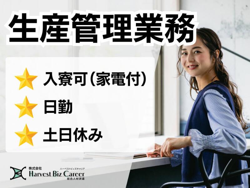 株式会社ハーベストビィズキャリア ひたちなか営業所の仕事画像1