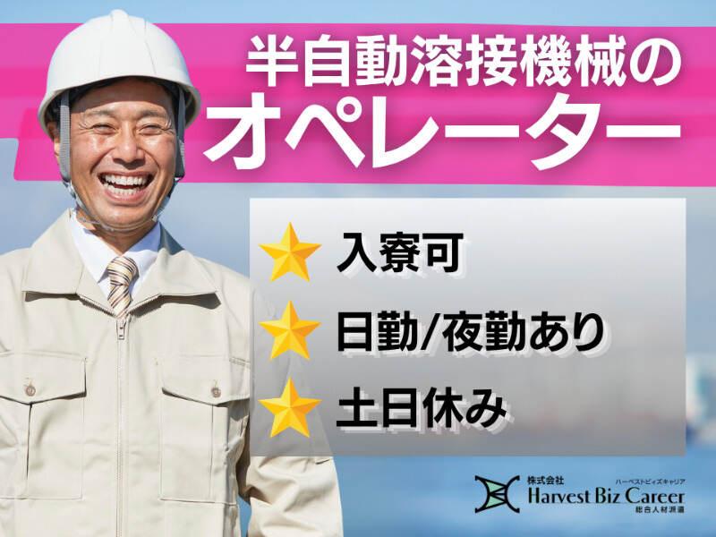 株式会社ハーベストビィズキャリア ひたちなか営業所の仕事画像1