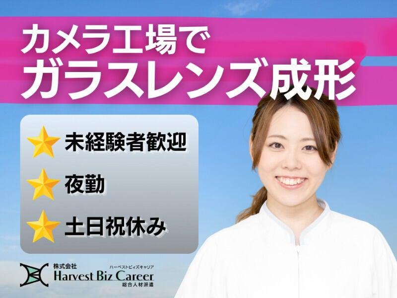 株式会社ハーベストビィズキャリア ひたちなか営業所の仕事画像1