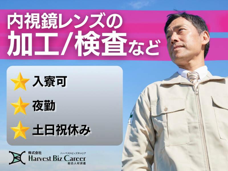 株式会社ハーベストビィズキャリア ひたちなか営業所の仕事画像1