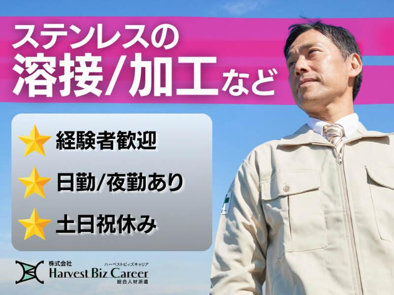 株式会社ハーベストビィズキャリア ひたちなか営業所の仕事画像1