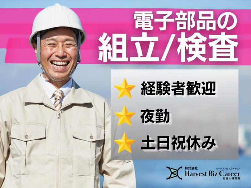 株式会社ハーベストビィズキャリア ひたちなか営業所の仕事画像1