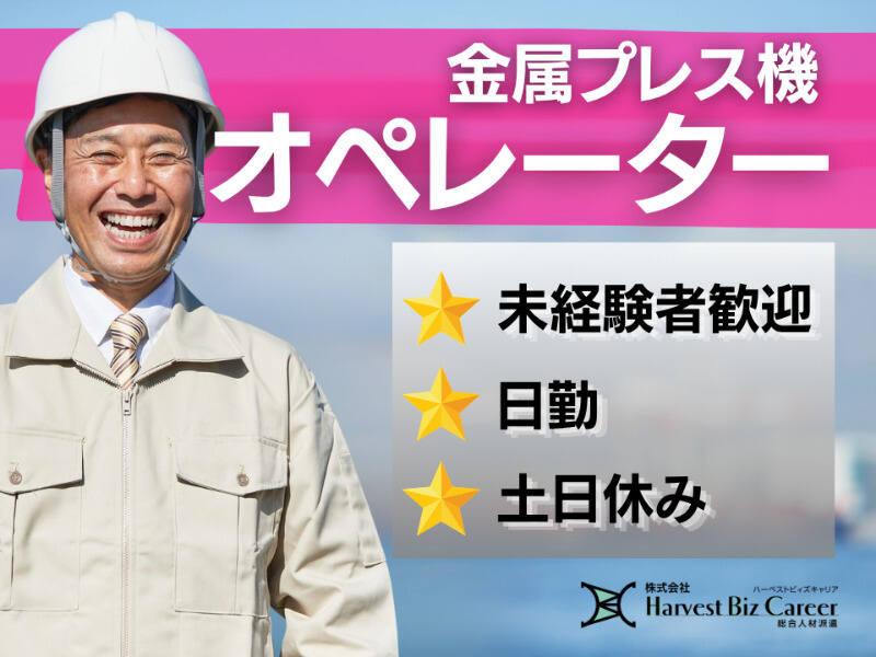株式会社ハーベストビィズキャリア ひたちなか営業所の仕事画像1