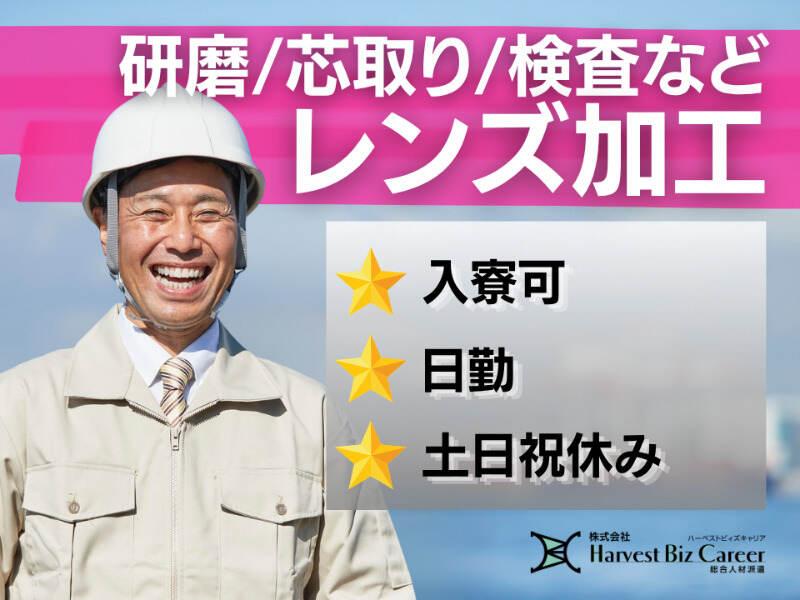 株式会社ハーベストビィズキャリア ひたちなか営業所の仕事画像1