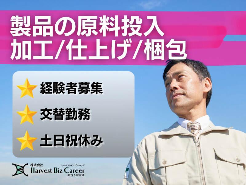 株式会社ハーベストビィズキャリア ひたちなか営業所の仕事画像1