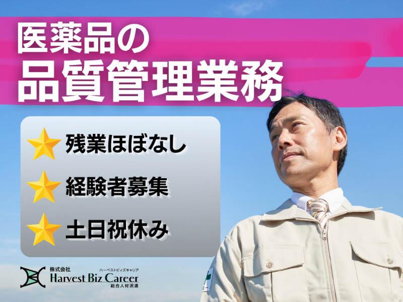 株式会社ハーベストビィズキャリア ひたちなか営業所の仕事画像1