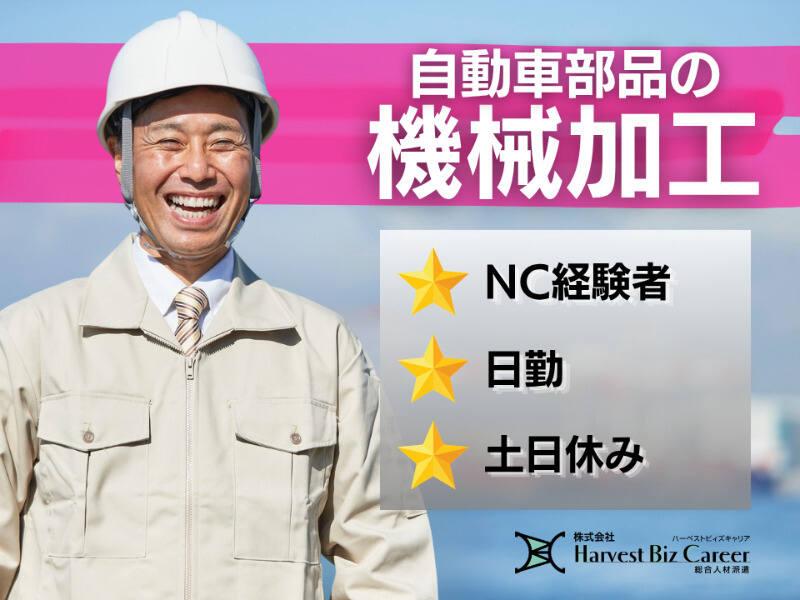 株式会社ハーベストビィズキャリア ひたちなか営業所の仕事画像1