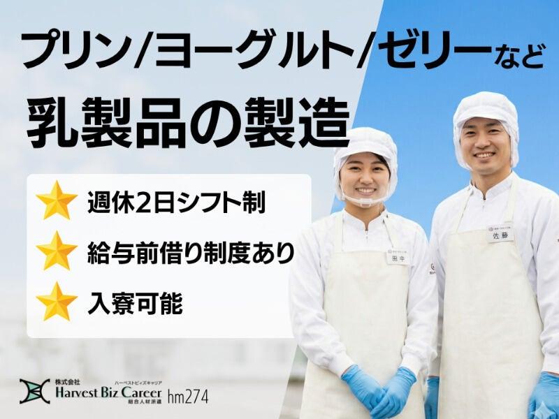 株式会社ハーベストビィズキャリア ひたちなか営業所の仕事画像1