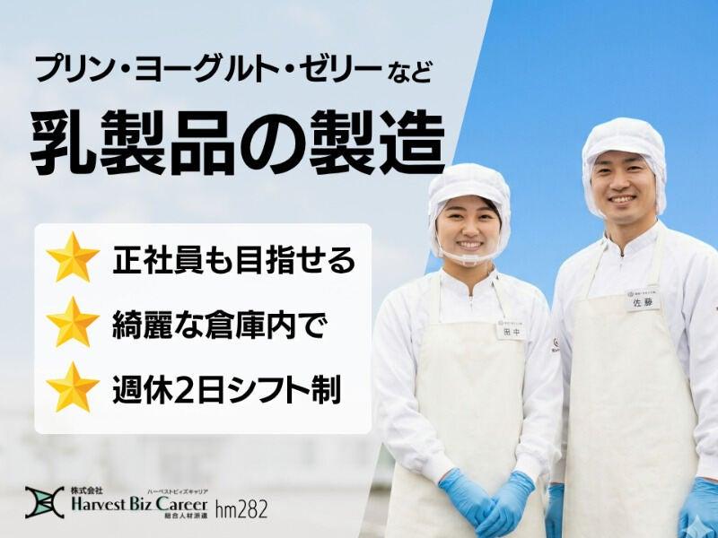 株式会社ハーベストビィズキャリア ひたちなか営業所の仕事画像1