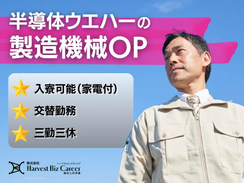 株式会社ハーベストビィズキャリア ひたちなか営業所の仕事画像1