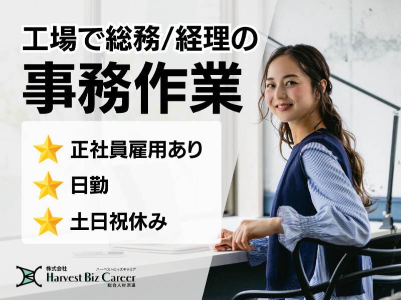 株式会社ハーベストビィズキャリア ひたちなか営業所の仕事画像1