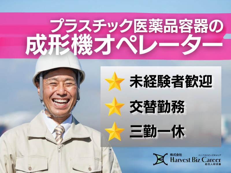 株式会社ハーベストビィズキャリア ひたちなか営業所の仕事画像1