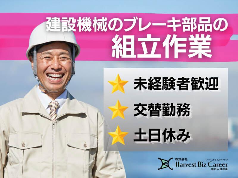 株式会社ハーベストビィズキャリア ひたちなか営業所の仕事画像1