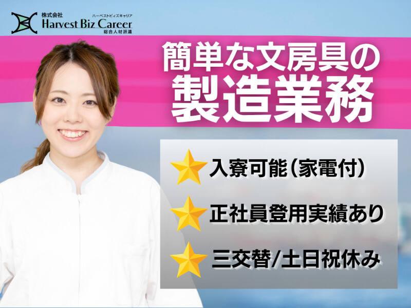 株式会社ハーベストビィズキャリア ひたちなか営業所の仕事画像1