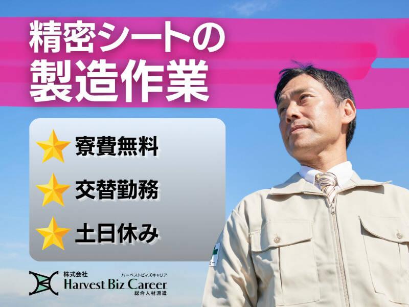 株式会社ハーベストビィズキャリア ひたちなか営業所の仕事画像1