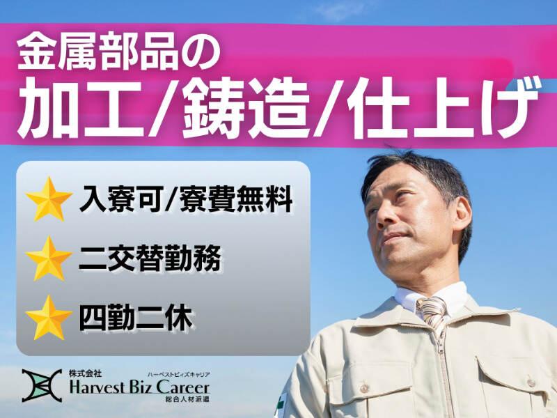 株式会社ハーベストビィズキャリア ひたちなか営業所の仕事画像1